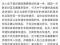 大连申通快递员最新爆料,揭秘快递行业内幕