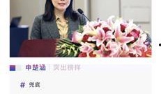 东旭沈梦辰爆料视频,视频爆料引发热议