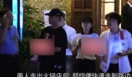 郑恺爆料白鹿视频,揭秘背后故事