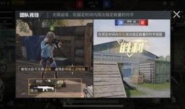 和平精英更新全部爆料视频,全方位更新爆料大盘点