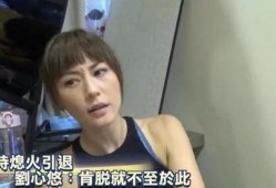 娱乐圈退圈女生爆料