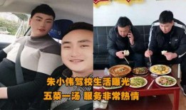 朱小伟教练爆料视频,揭秘体育界不为人知的幕后故事