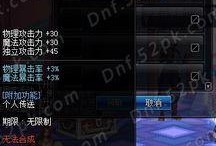 dnf国庆最新爆料,神秘活动、新版本前瞻，精彩不容错过！