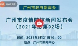 广州时报爆料新闻视频回放,新闻视频回放背后的真相