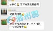 揭阳网红爆料视频最新消息,揭秘网红圈惊人内幕！