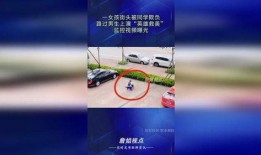 男英雄救美爆料视频,勇敢拯救美丽佳人