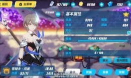 崩坏三在哪看最新爆料