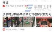 如何爆料今日头条,如何轻松爆料，让真相发声
