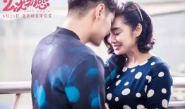 二次初恋电影在线观看,重温青春，再续前缘