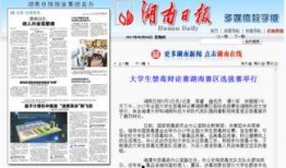 湖南新闻找谁爆料啊最新,揭秘身边事，共建和谐家园