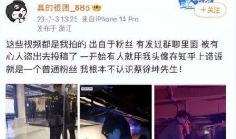 狗仔爆料会是假的吗视频,揭秘背后真相