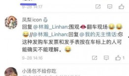 骗钱事件网红吃瓜,真相令人震惊