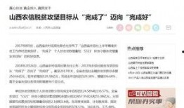 山西农信最新爆料,揭秘农信社改革与发展新动向