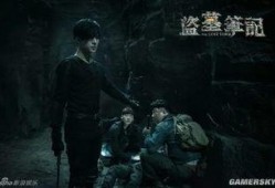 盗墓笔记在线观看全集