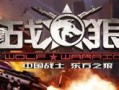 战狼游戏解说爆料视频,揭秘爆笑瞬间与精彩操作