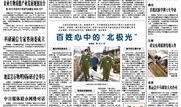 新闻线索爆料通报模板怎么写,XX事件进展及处理结果