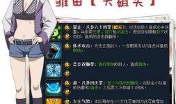 大姐雏田技能爆料视频,新技能爆料视频深度解析