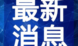 家长爆料乐山补课视频最新,揭秘家长眼中的教育乱象