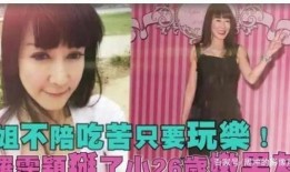 娱乐圈姐姐爆料事件小说