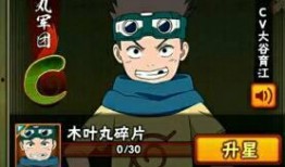 木叶丸军团爆料视频大全,揭秘忍者世界幕后真相