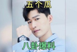 娱乐圈今年吃瓜爆料,年度吃瓜爆料大盘点