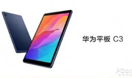 8寸平板最新爆料,性能升级，轻薄便携，引领市场新潮流