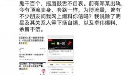 圈内八卦爆料真假,真真假假，八卦爆料背后的真相