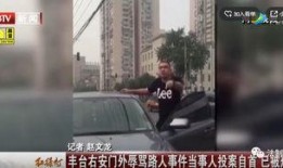 临汾头条炮车爆料案件最新,炮车爆料案件引发社会关注，真相即将揭晓！”