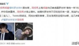 闺蜜爆料周志祥视频大全,揭秘娱乐圈不为人知的真相