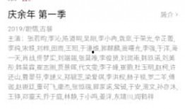 熊哥剧本爆料视频下载,揭秘幕后真相，带你走进剧情背后