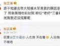 娱乐圈爆料被证实了吗,真相揭晓，尘埃落定！