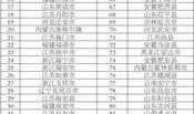 邳州热点爆料最新消息,突发事件引发关注，详情即将揭晓！
