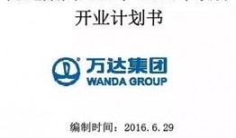 万达最新爆料消息,揭秘商业帝国新动向