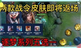 王者皮肤爆料最新在哪看,最新资讯汇总，揭秘新皮肤诞生幕后