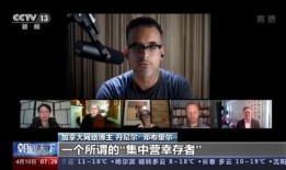 加拿大博主爆料新闻报道,揭秘新闻报道背后的真相