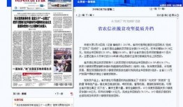 山西农信最新爆料,揭秘农信社改革与发展新动向