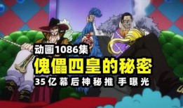 巴基四皇爆料视频大全,揭秘黑手党内部风云