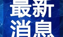 云南军校爆料视频大全最新,最新爆料视频大盘点