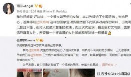 安然闺蜜爆料视频大全集,揭秘背后惊人真相