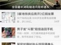 今日爆料app官方,揭秘娱乐圈最新猛料，独家爆料等你来探秘！