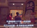 吃瓜爆料各校大瓜KTV不是娱乐圈,揭秘KTV背后的娱乐圈秘密