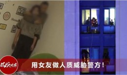 日本男子爆料女友视频,引发社会热议
