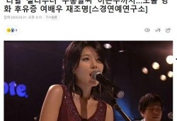 日韩娱乐圈明星爆料事件,揭秘幕后真相与伦理争议