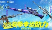 最新皮肤爆料2025,揭秘未来游戏界的时尚潮流