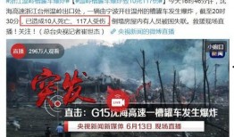 浙江爆料事件最新消息新闻,真相逐步浮出水面