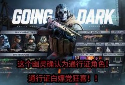 使命召唤新赛季最新爆料,全新爆料揭示惊心动魄的战场变革