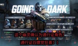 使命召唤新赛季最新爆料,全新爆料揭示惊心动魄的战场变革