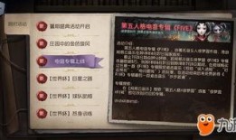 网易第五人格7月最新爆料,神秘角色登场，惊悚游戏体验升级