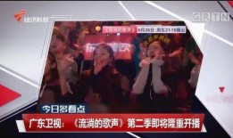 广东卫视直播在线观看,实时掌握精彩瞬间，尽享视听盛宴