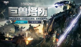 逆战最新爆料2019,全新爆料揭秘，游戏革新即将开启！